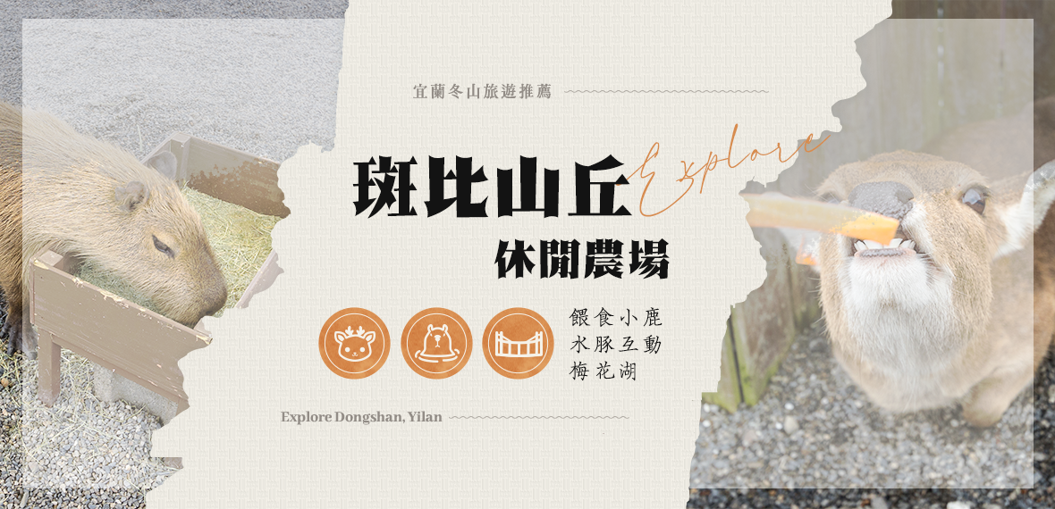 斑比山丘小鹿